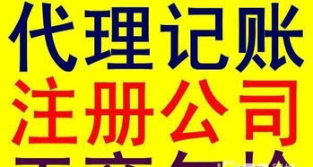 企業全周期服務指南 從公司注冊到廣告制作一站式解決方案
